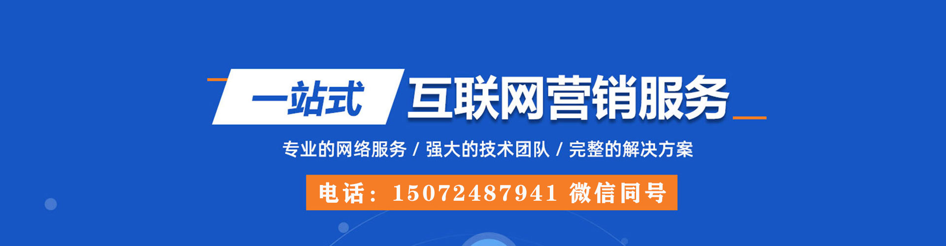 富锦sem外包